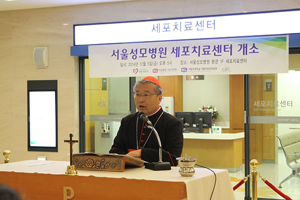 2014년 세포치료센터 개소 축복식 사진(14.12.05)